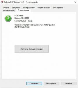 Bullzip PDF Printer 12.1.0.2890 Free [Multi/Ru]