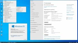 Windows 10 Professional x64 20H2 Matros 12 [Ru]