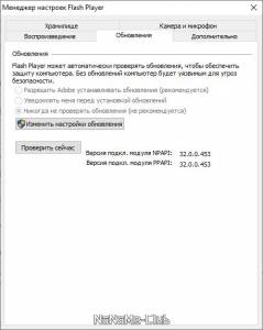 Adobe Flash Player 32.0.0.465 (Web Installer) [Multi/Ru]