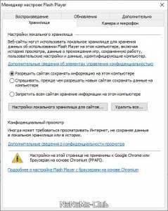 Adobe Flash Player 32.0.0.465 (Web Installer) [Multi/Ru]
