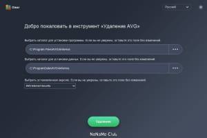 AVG Clear (AVG Remover) 22.11.7716 [Multi/Ru]
