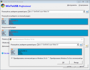 WinToUSB Free / Pro / Enterprise / Technician 7.4 RePack (& Portable) by Dodakaedr [Ru/En]