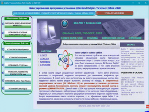   Borland Delphi 7 Science Edition 2020 