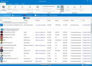 Smarty Uninstaller 4.9.6 (SharewareOnSale) [Multi/Ru]
