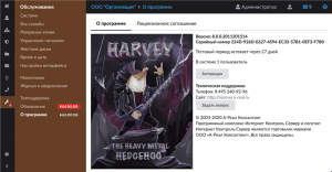      8.0.1 [x86, amd64] 1xDVD
