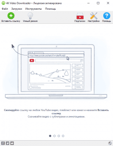 4K Video Downloader 4.15.0.4160 (& Portable) [Multi/Ru]