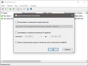 WakeMeOnLan 1.91 Portable [Ru/En]