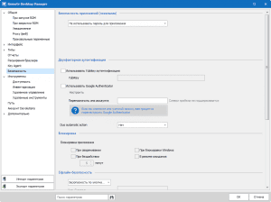 Remote Desktop Manager Enterprise 2022.1.21.0 + portable [Multi/Ru]