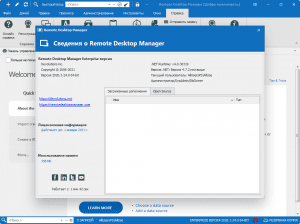Remote Desktop Manager Enterprise 2022.1.21.0 + portable [Multi/Ru]