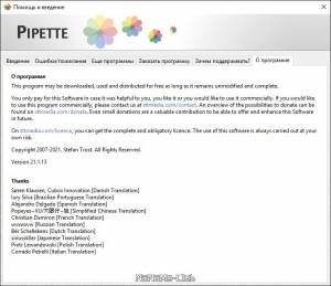 Pipette 24.8.31 Portable [Multi/Ru]