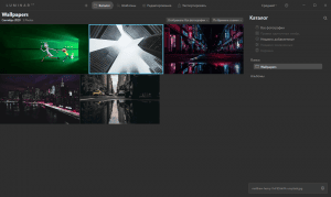 Skylum Luminar AI 1.0.1.7514 RePack by PooShock [Multi/Ru]