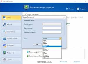 USB Disk Security 6.9.0.0 [Multi/Ru]