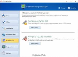 USB Disk Security 6.9.0.0 [Multi/Ru]