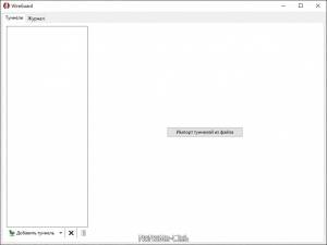 WireGuard VPN 0.5.3 [Ru/En]