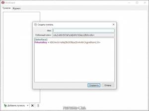 WireGuard VPN 0.5.3 [Ru/En]
