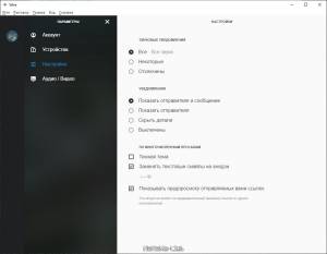 Wire Secure Messenger 3.21.3932 [Multi/Ru]