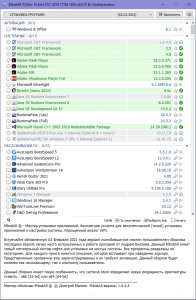 MInstAll v.07.04.2025 By Andreyonohov (Unpacked) [Ru]