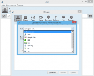 Jitsi desktop 2.10.5550 [Multi/Ru]