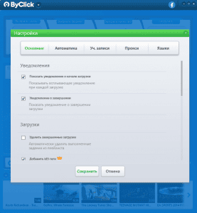 YouTube By Click Downloader Premium 2.3.2 RePack (& Portable) by TryRooM [Multi/Ru]