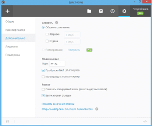 esilio Sync v 2.7.2.1375 [Multi/Ru]