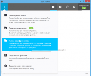 esilio Sync v 2.7.2.1375 [Multi/Ru]