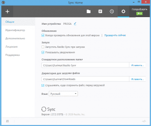 esilio Sync v 2.7.2.1375 [Multi/Ru]