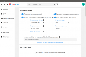 FreeTube 0.23.4 Beta + Portable [Multi/Ru]