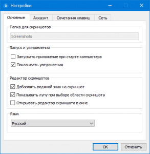 Screenshoter Mail.Ru 20.10.1.0 [Ru]