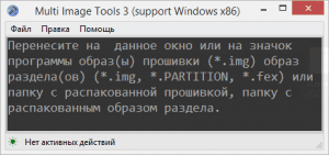 Multi IMG Tools 3.3.0 [Multi/Ru]