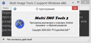 Multi IMG Tools 3.3.0 [Multi/Ru]