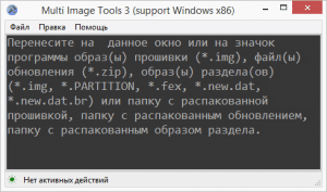 Multi Image Tools 3.5.0 [Multi/Ru]