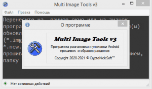 Multi Image Tools 3.5.0 [Multi/Ru]
