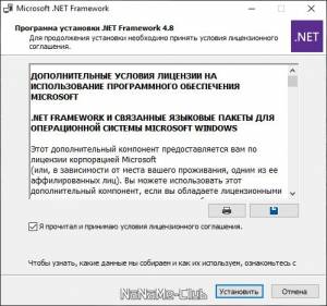 Microsoft .NET Framework 4.8.1 [Multi/Ru]
