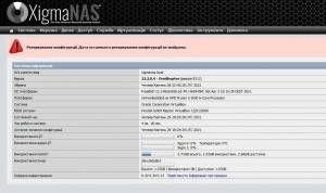 XigmaNAS 12.2.0.4.8311 [x64] 1xCD+4xIMG