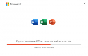  OfficeIO - Office Install Online 1.5 by dialmak [En]