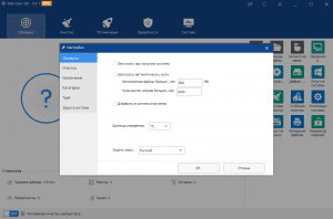 Wise Care 365 Pro 5.6.7.568 Portable by Jooseng [Multi/Ru]