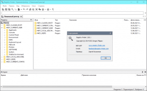 Registry Finder 2.59.0 + Portable [Multi/Ru]