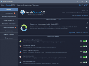 Kerish Doctor 2021 4.85 (DC 10.06.2021) Repack by KpoJIuK [Multi/Ru]