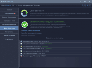 Kerish Doctor 2021 4.85 (DC 10.06.2021) Repack by KpoJIuK [Multi/Ru]