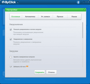 ByClick Downloader Premium 2.4.13 RePack (& Portable) by Dodakaedr [Multi/Ru]