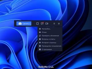 IObit iFun Screenshot 1.2.0.526 [Multi/Ru]