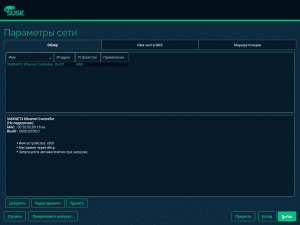 SUSE Linux Enterprise Desktop Server Workstation 15.4 [x86_64, aarch64] 2xDVD