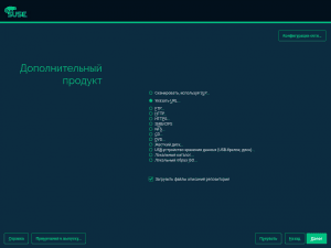 SUSE Linux Enterprise Desktop Server Workstation 15.4 [x86_64, aarch64] 2xDVD