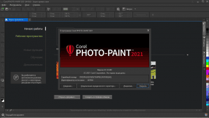  CorelDRAW Graphics Suite 2021 23.1.0.389 Portable by conservator [Ru/En]