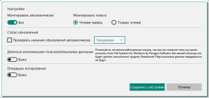 Paragon Linux File Systems for Windows 5.2.1146 [Multi/Ru]