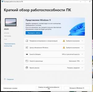 Windows 11 PC Health Check 3.5.220404001-s2 [Ru]