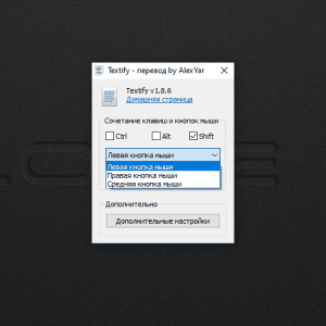 Textify 1.8.8 RePack by AlexYar Portable [Ru]