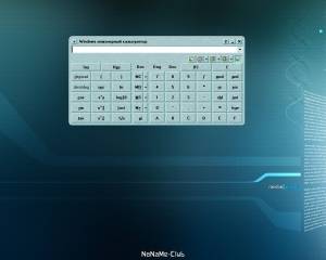 NumLock Calculator 3.3 Build 250 [Ru]