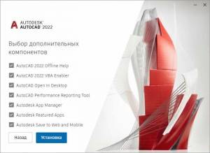 Autodesk AutoCAD 2022.1.2 [build S.162.0.0] | by m0nkrus