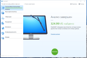 CleanMyPC 1.12.2.2178 RePack (& Portable) by 9649 [Multi/Ru]